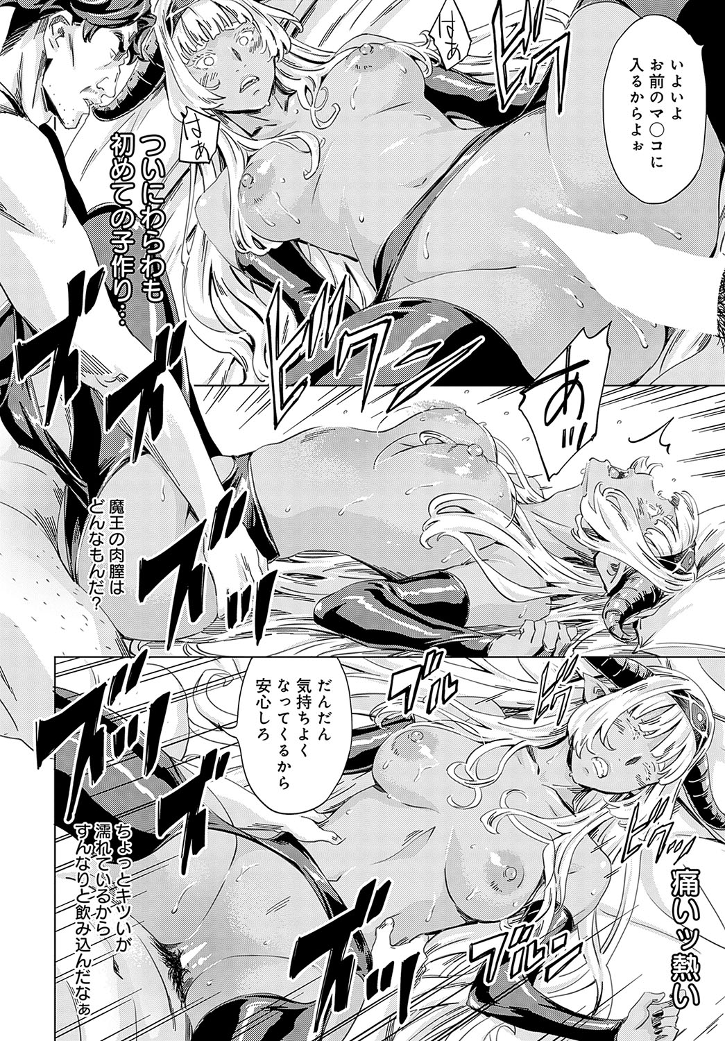 COMIC Anthurium 2024-04 page 323