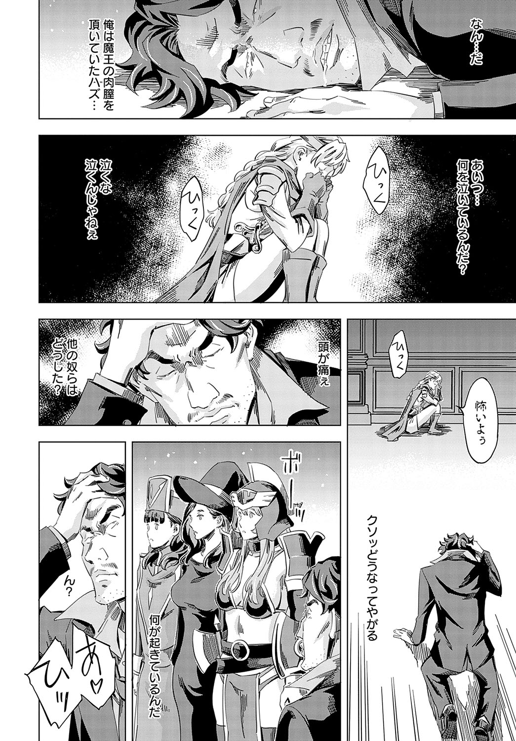 COMIC Anthurium 2024-04 page 327