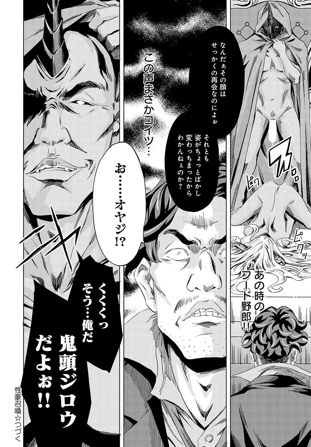 COMIC Anthurium 2024-04 page 329