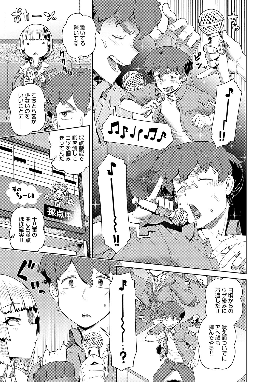 COMIC Anthurium 2024-04 page 332