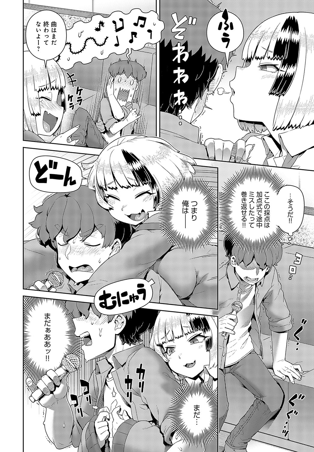 COMIC Anthurium 2024-04 page 333
