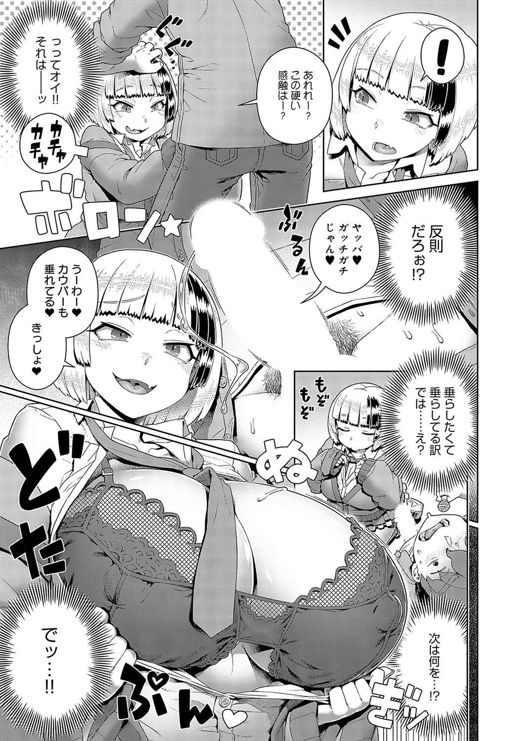 COMIC Anthurium 2024-04 page 336