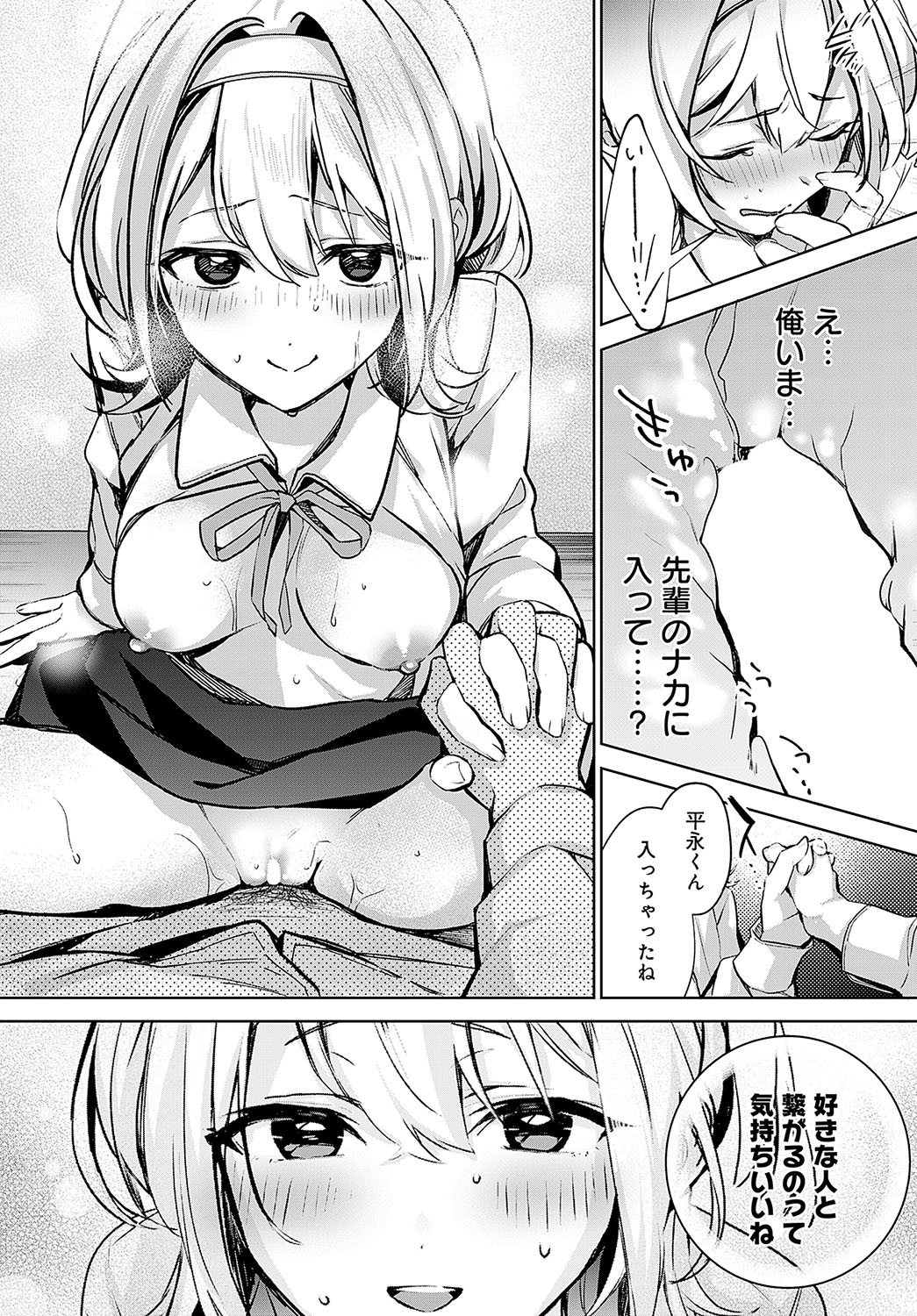 COMIC Anthurium 2024-04 page 34
