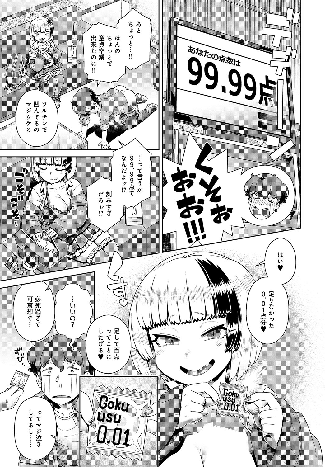 COMIC Anthurium 2024-04 page 340