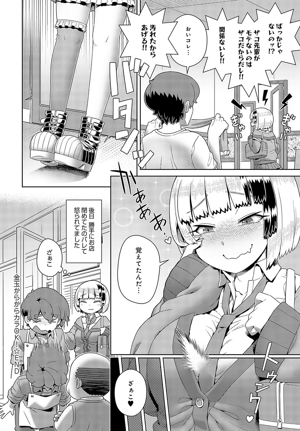 COMIC Anthurium 2024-04 page 357