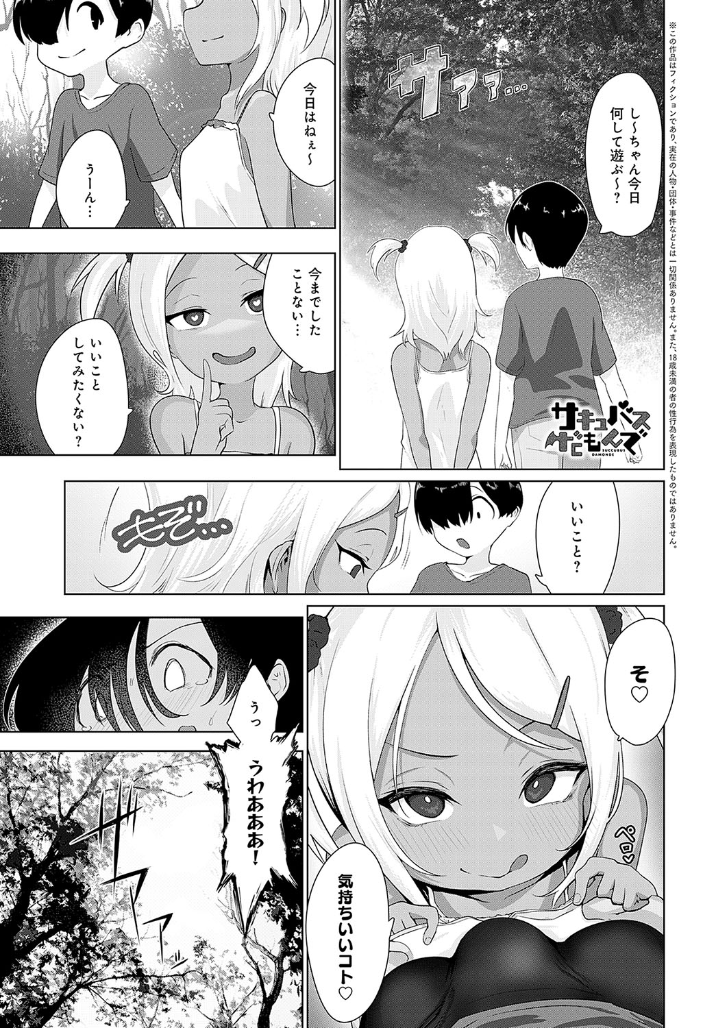 COMIC Anthurium 2024-04 page 360