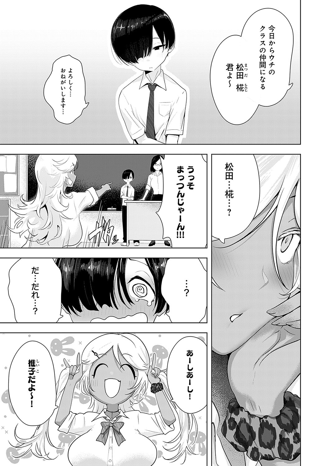 COMIC Anthurium 2024-04 page 362