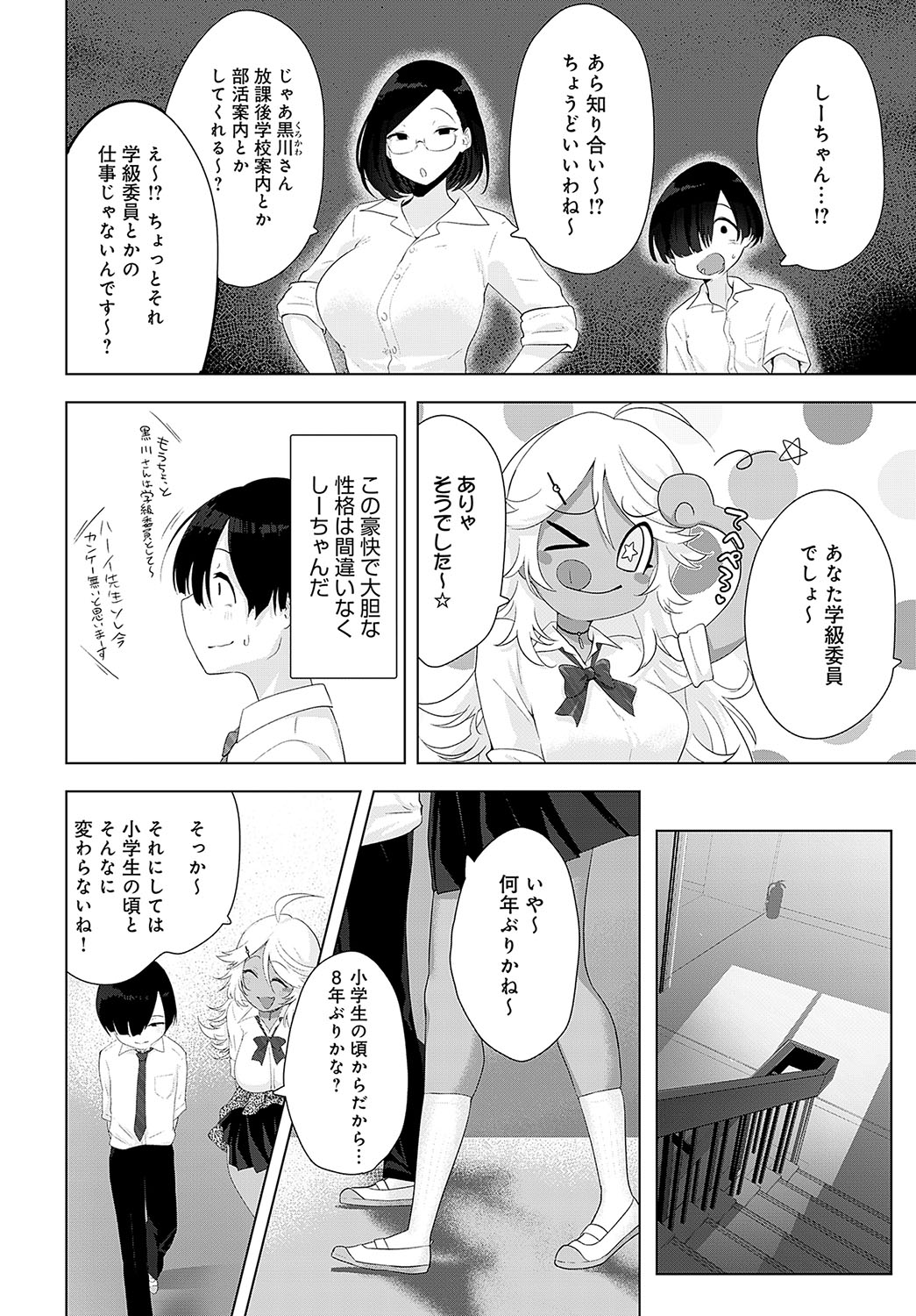 COMIC Anthurium 2024-04 page 363