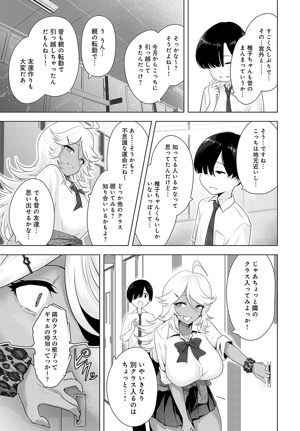 COMIC Anthurium 2024-04 page 364