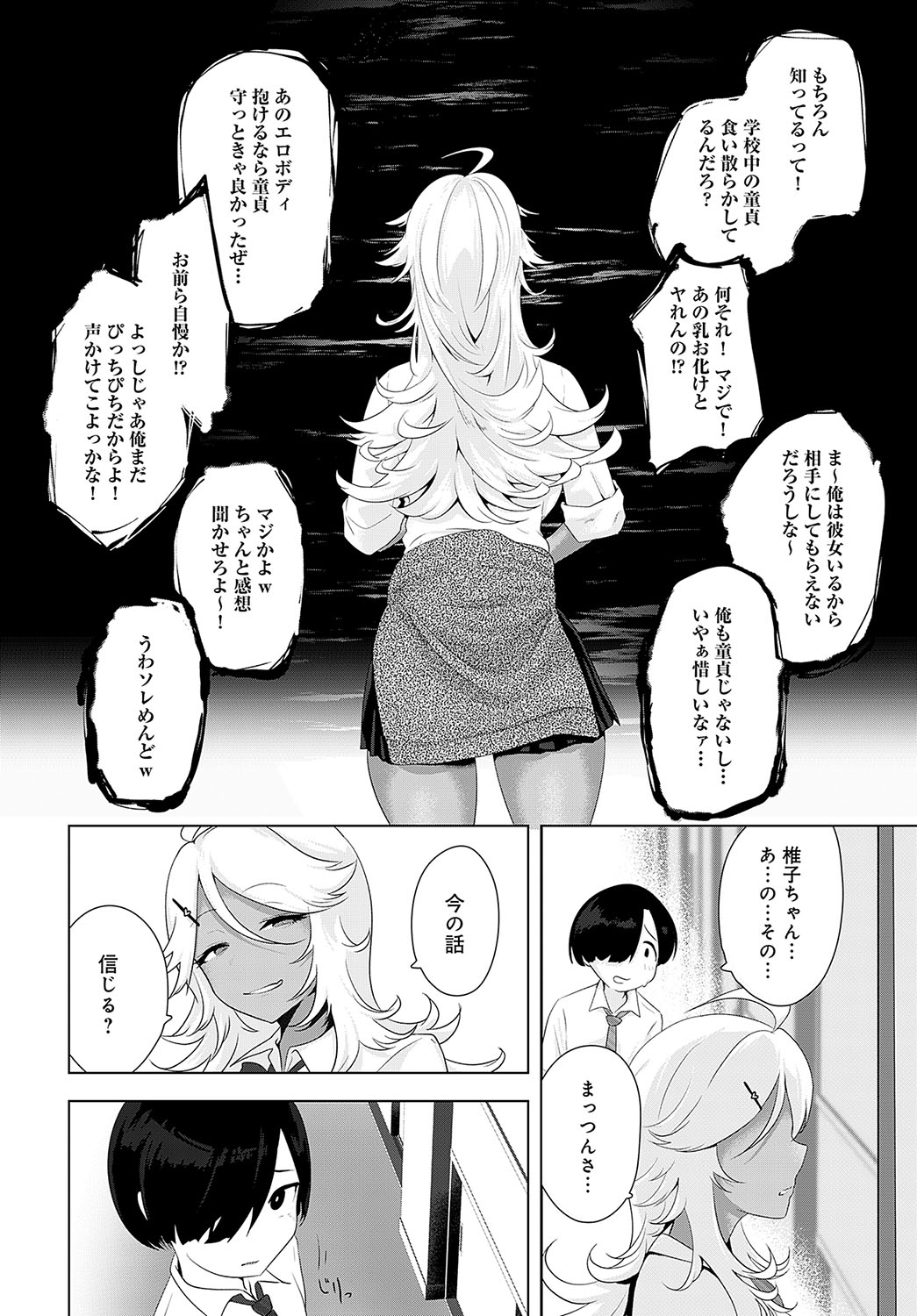 COMIC Anthurium 2024-04 page 365