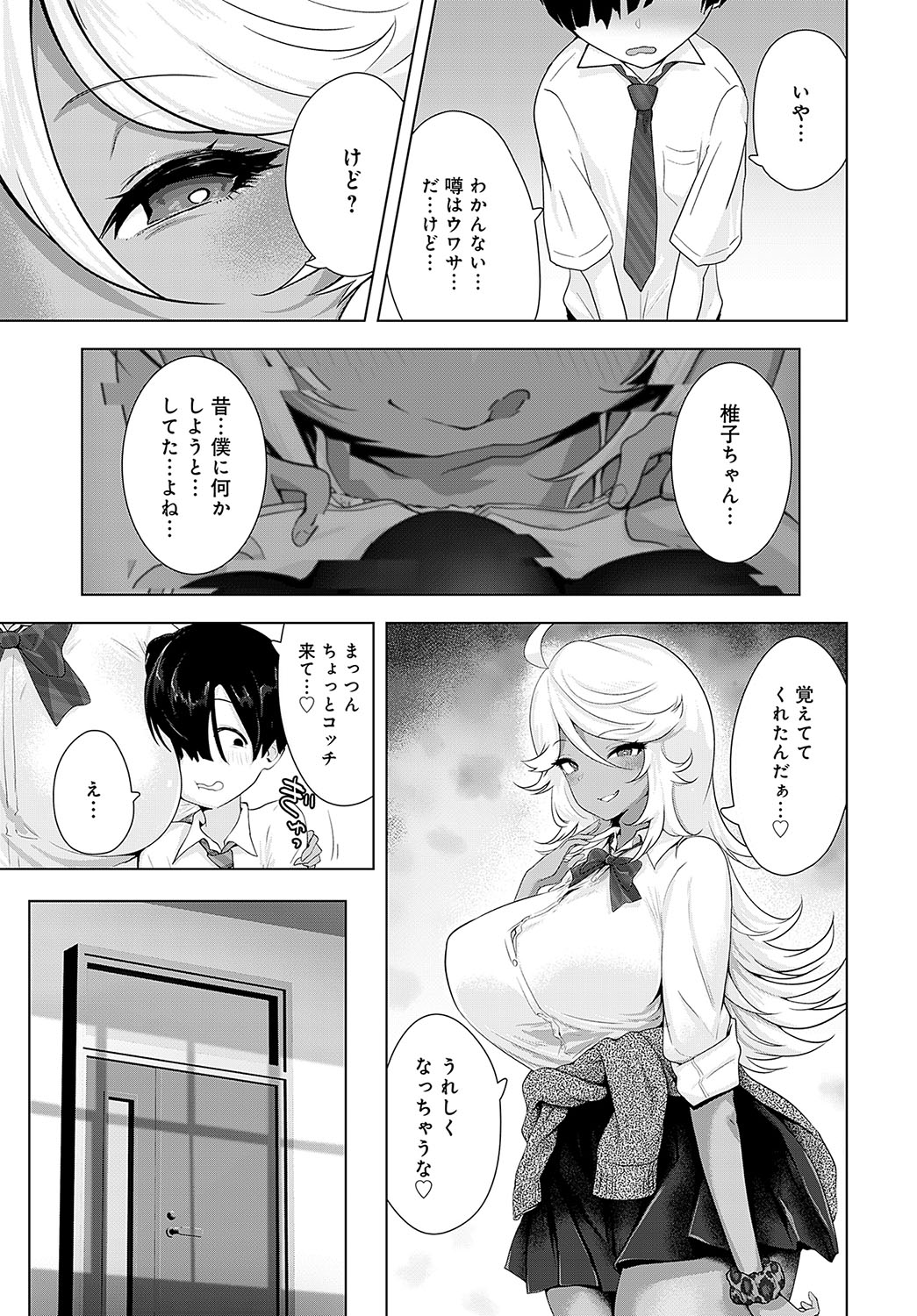 COMIC Anthurium 2024-04 page 366