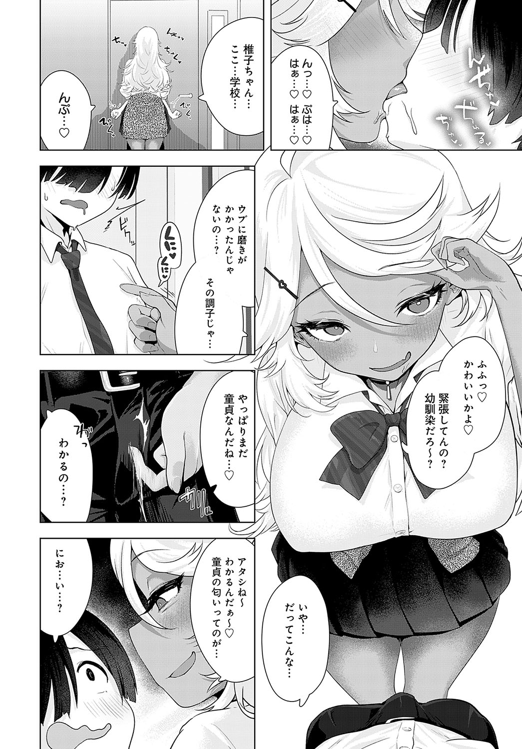 COMIC Anthurium 2024-04 page 367