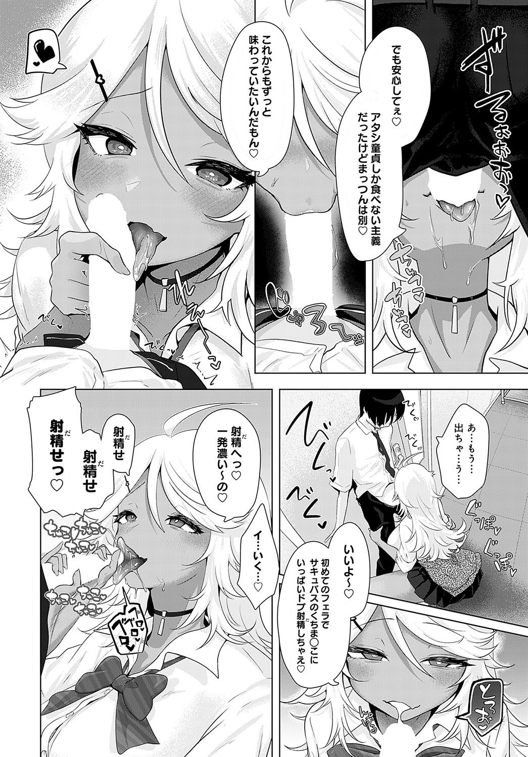 COMIC Anthurium 2024-04 page 371