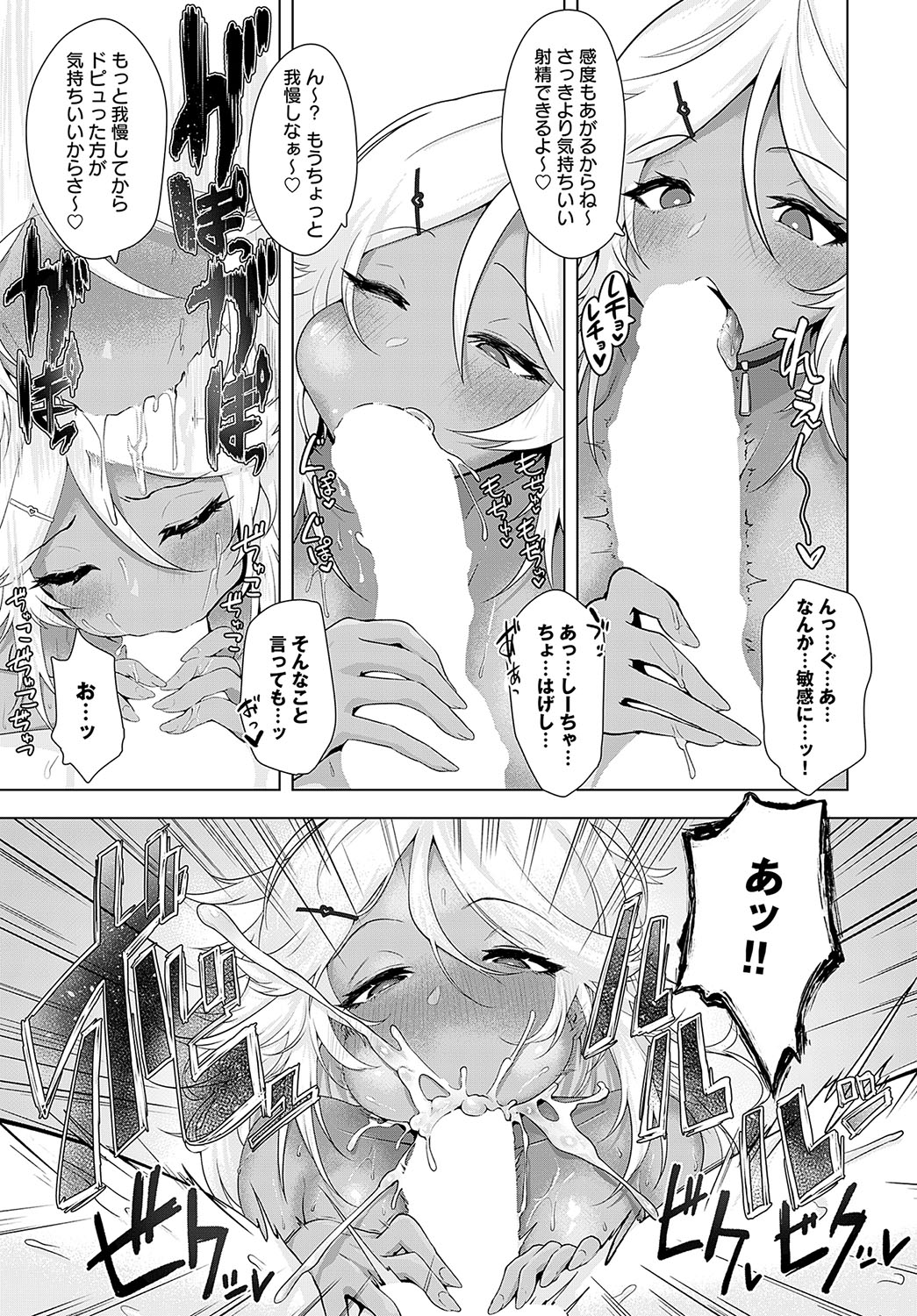 COMIC Anthurium 2024-04 page 380
