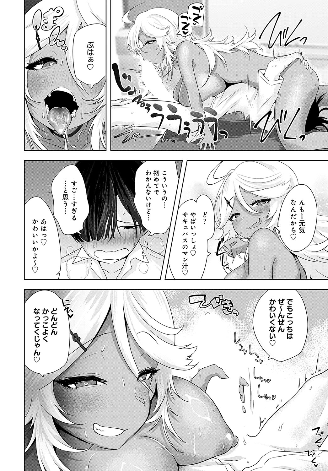 COMIC Anthurium 2024-04 page 381