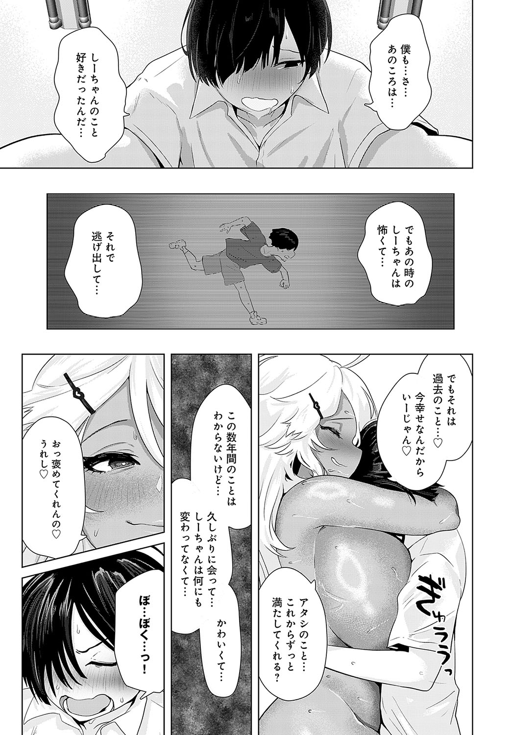COMIC Anthurium 2024-04 page 388