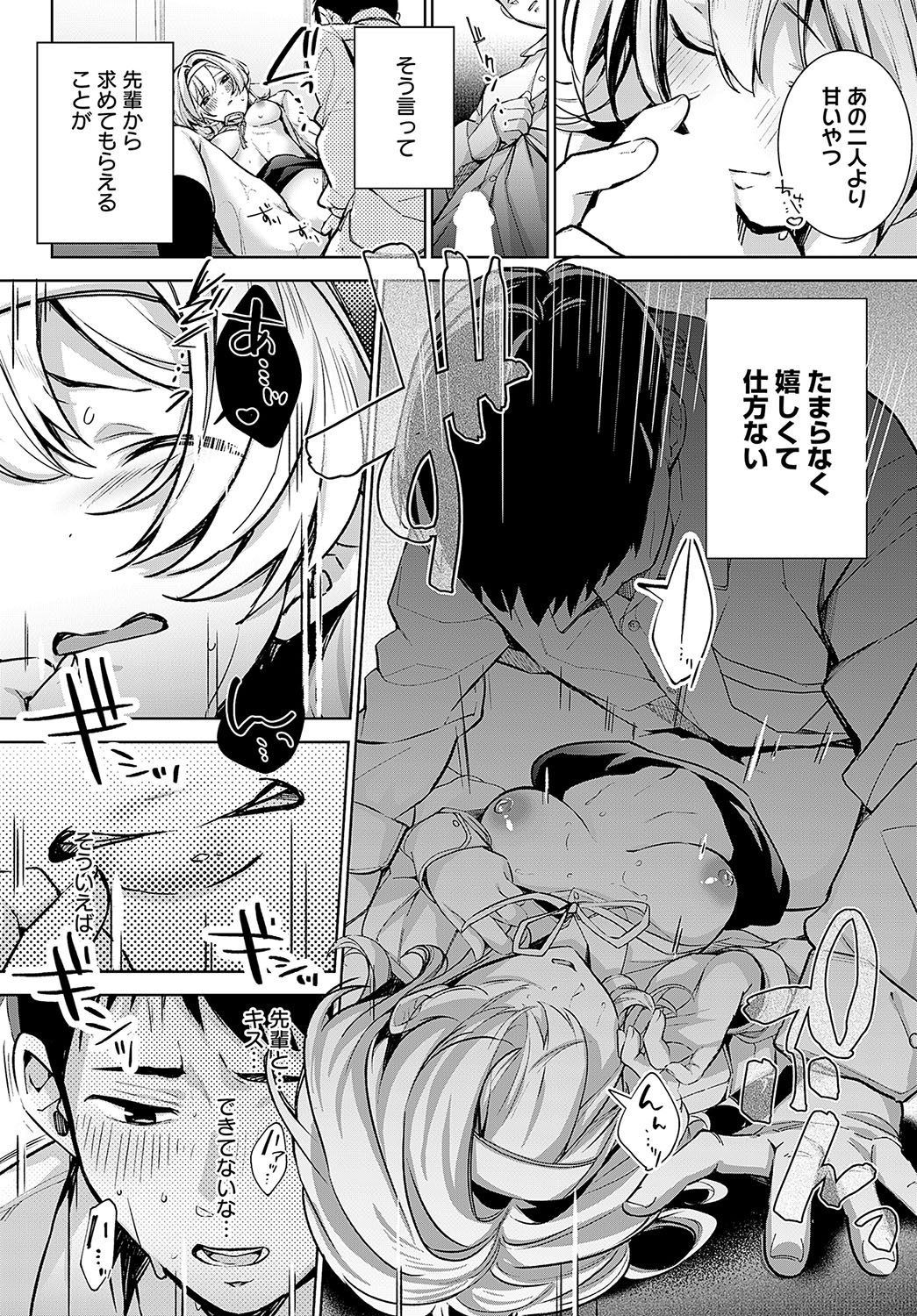 COMIC Anthurium 2024-04 page 39