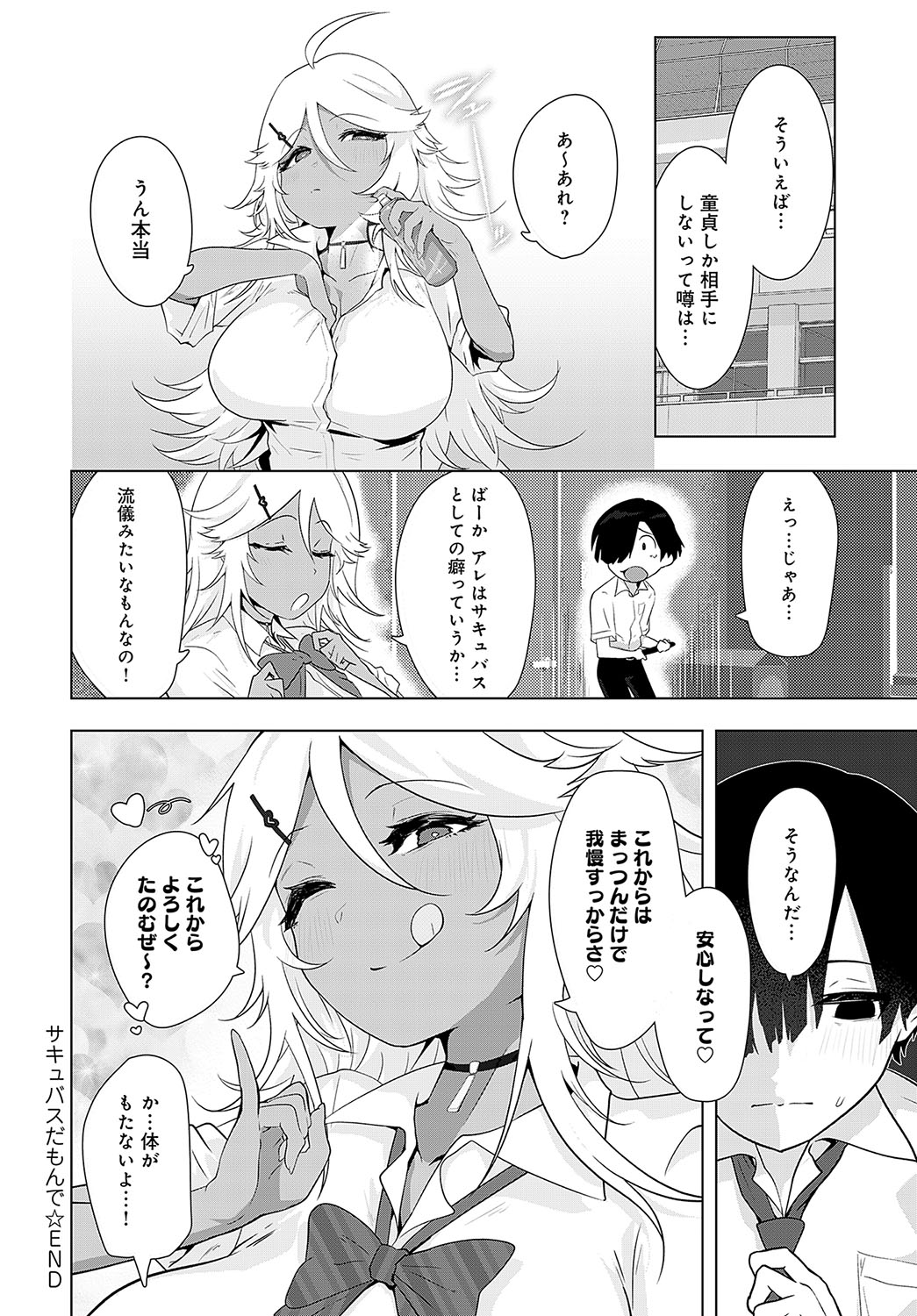COMIC Anthurium 2024-04 page 393