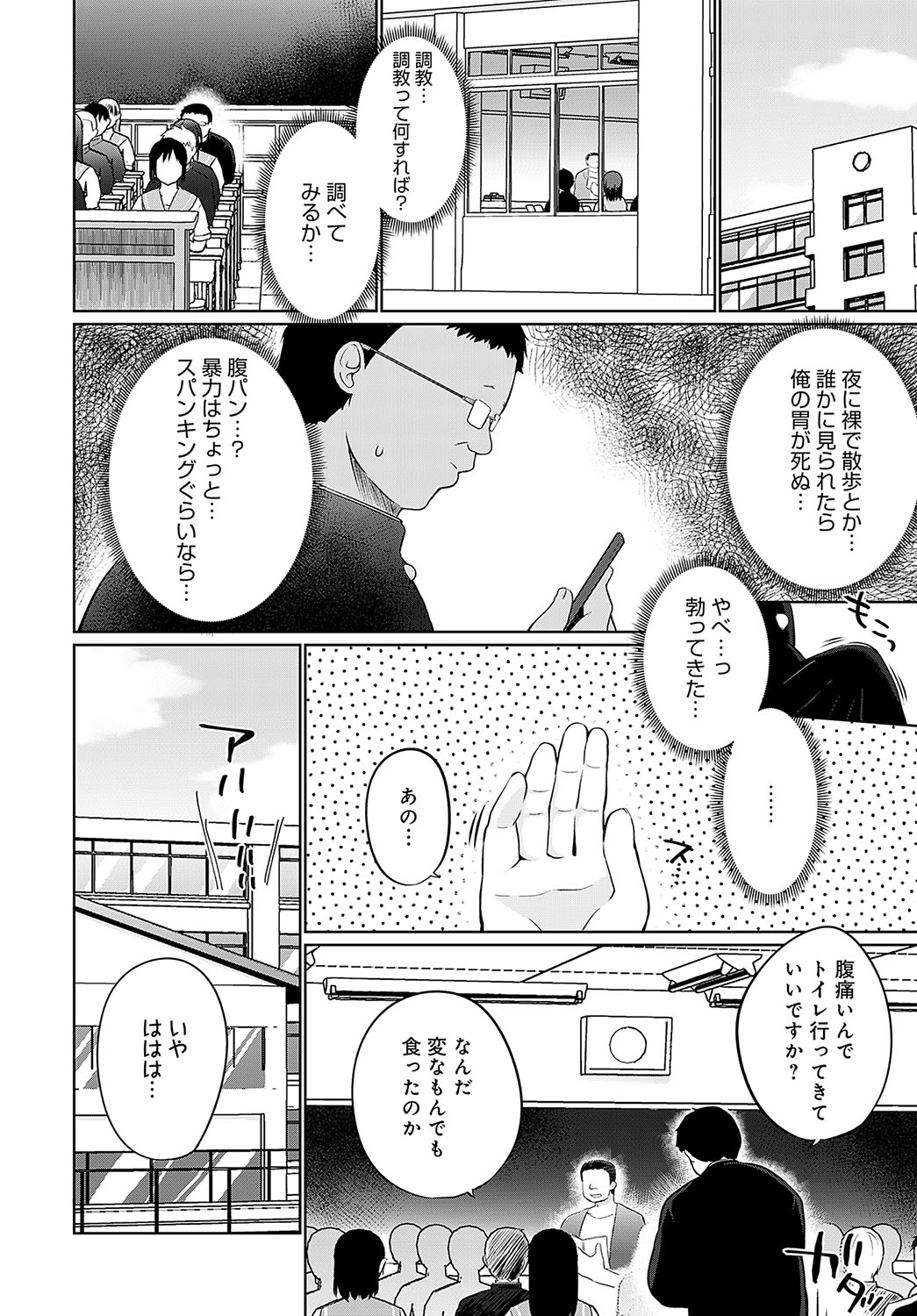 COMIC Anthurium 2024-04 page 397