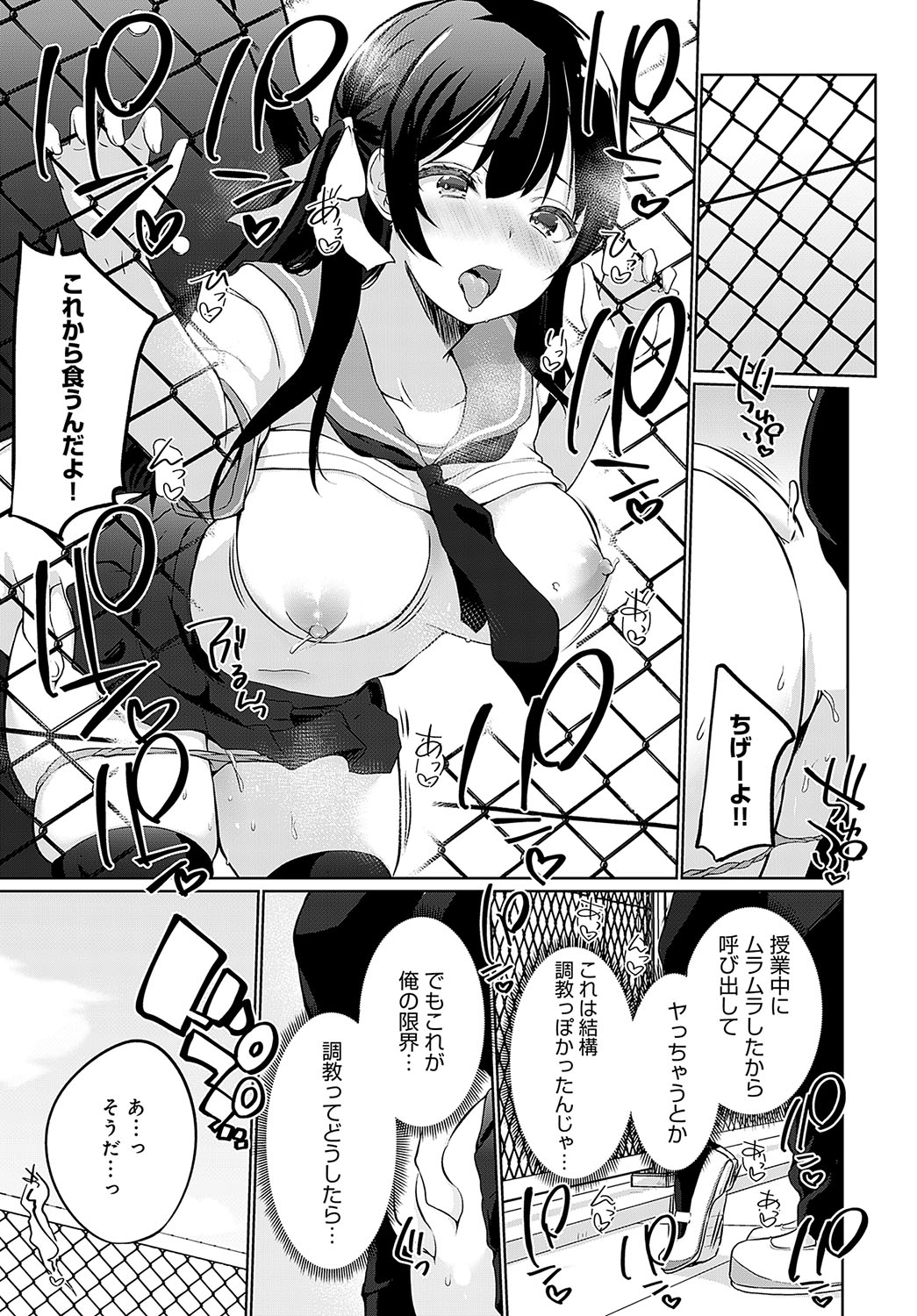 COMIC Anthurium 2024-04 page 398