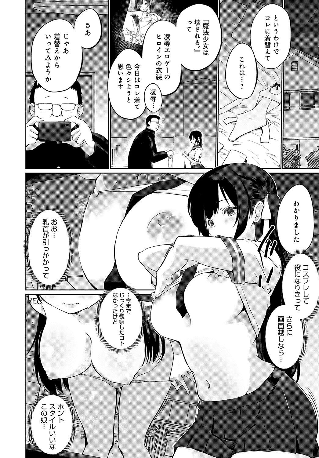 COMIC Anthurium 2024-04 page 399
