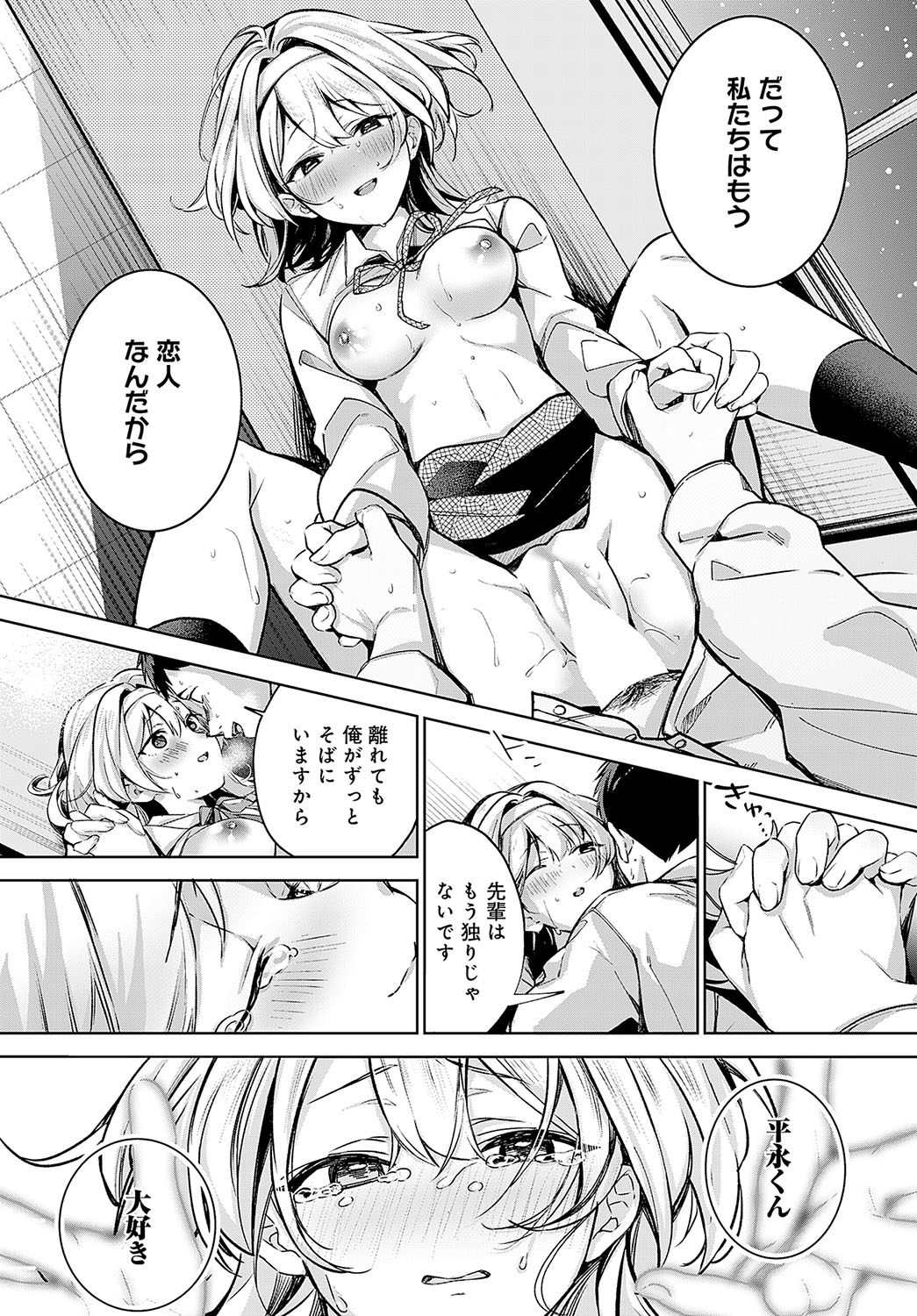 COMIC Anthurium 2024-04 page 41