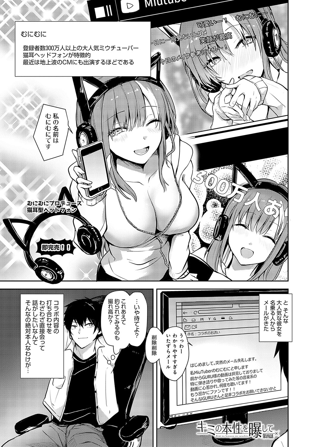 COMIC Anthurium 2024-04 page 418