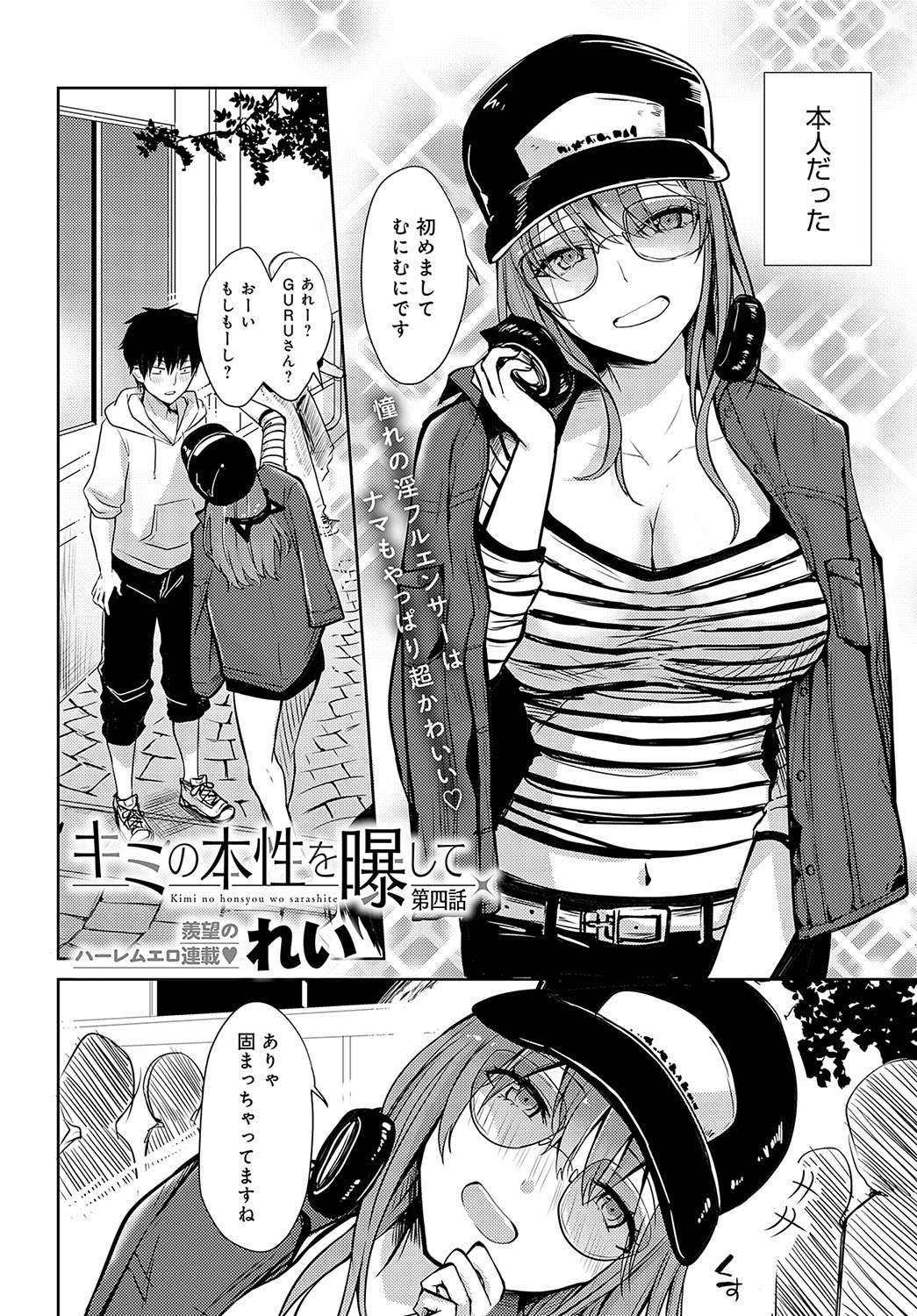 COMIC Anthurium 2024-04 page 419