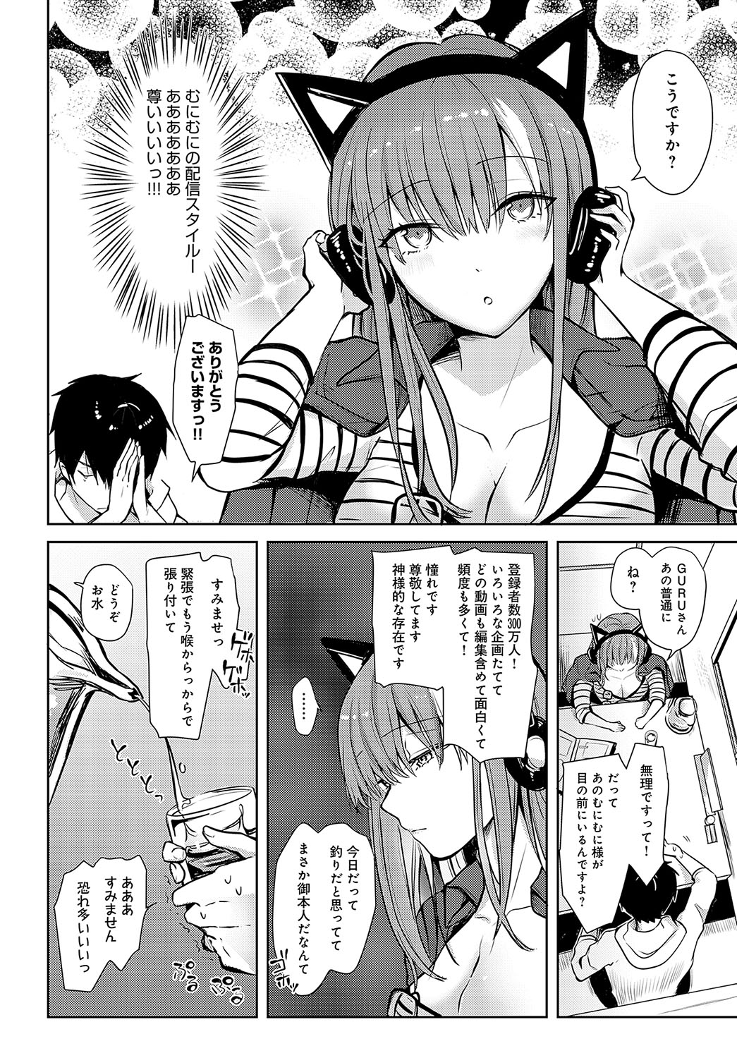 COMIC Anthurium 2024-04 page 421