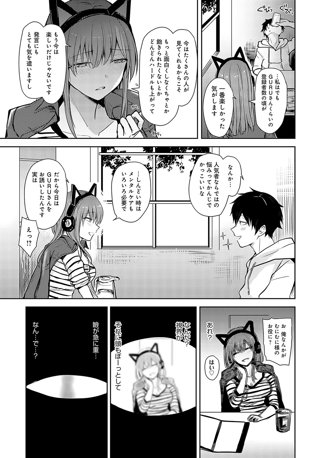 COMIC Anthurium 2024-04 page 422
