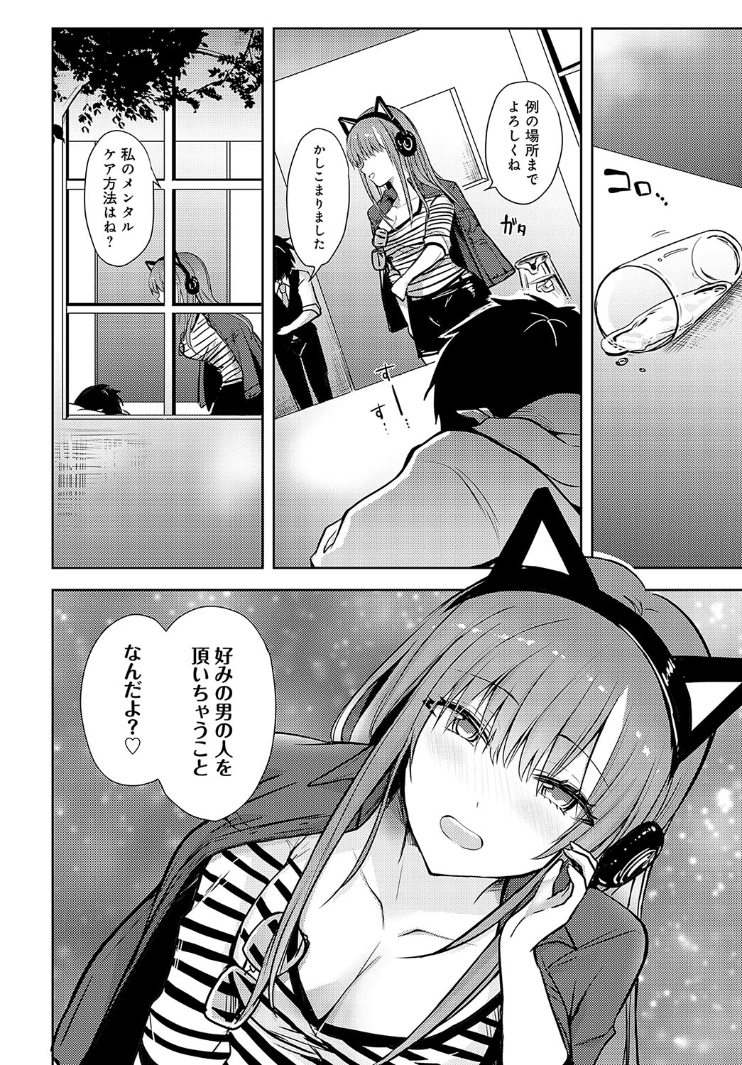 COMIC Anthurium 2024-04 page 423