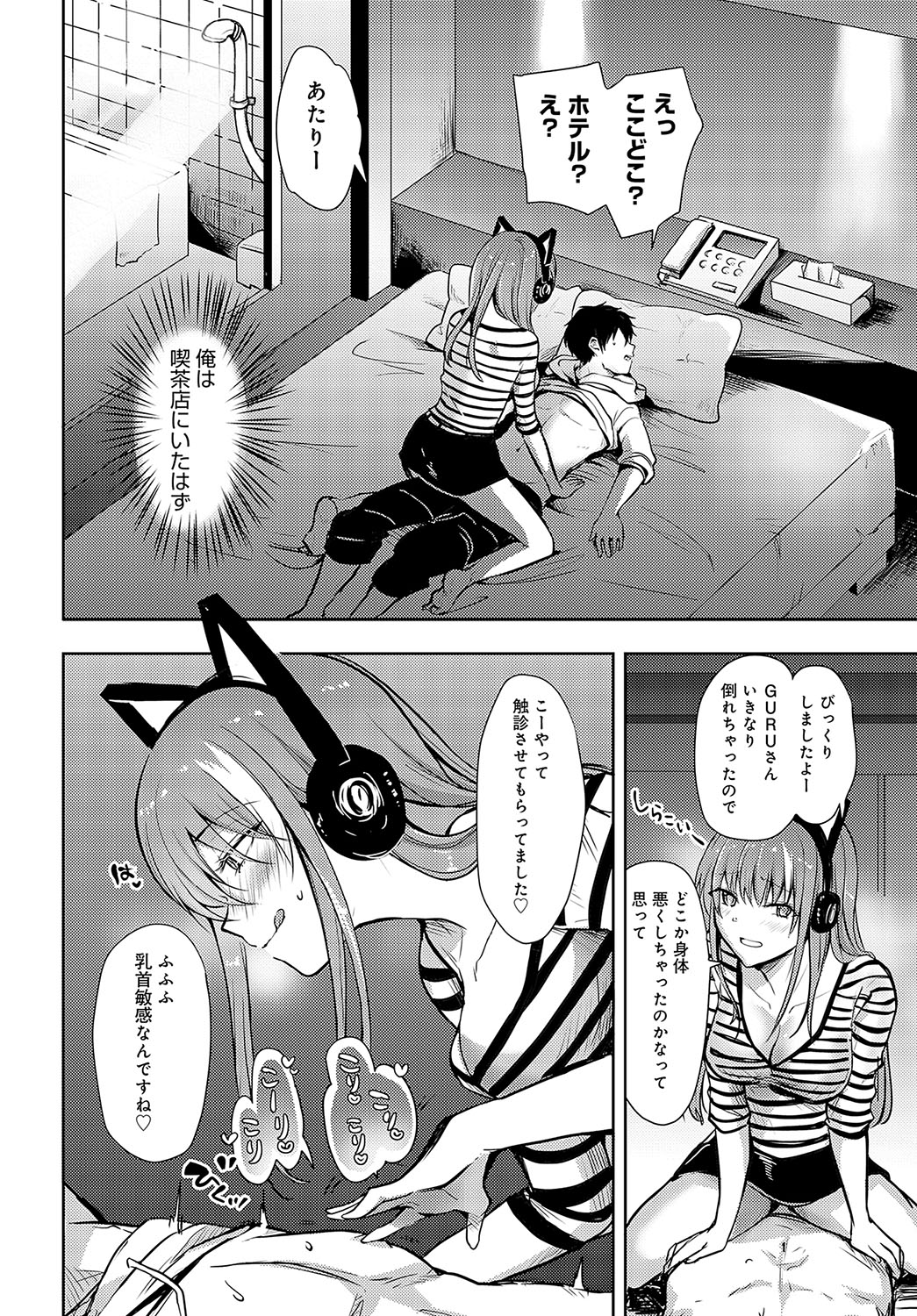 COMIC Anthurium 2024-04 page 425