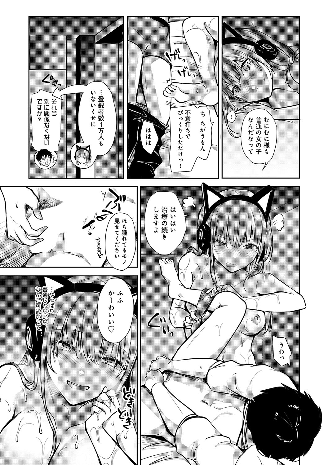COMIC Anthurium 2024-04 page 432
