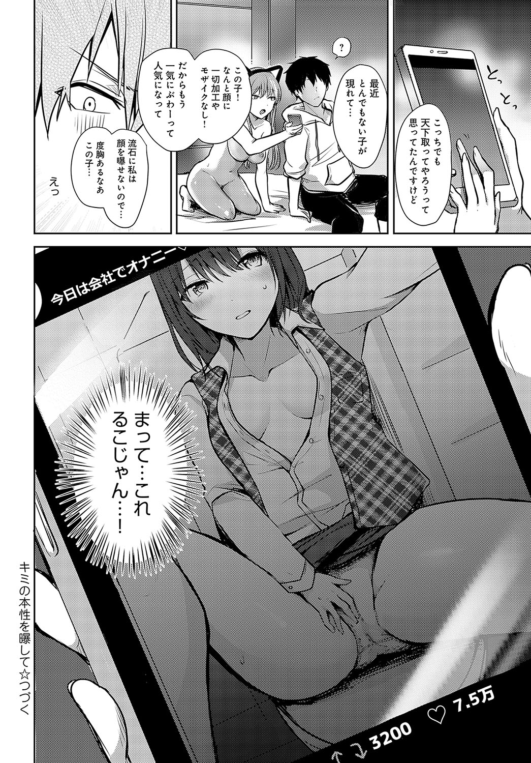 COMIC Anthurium 2024-04 page 439