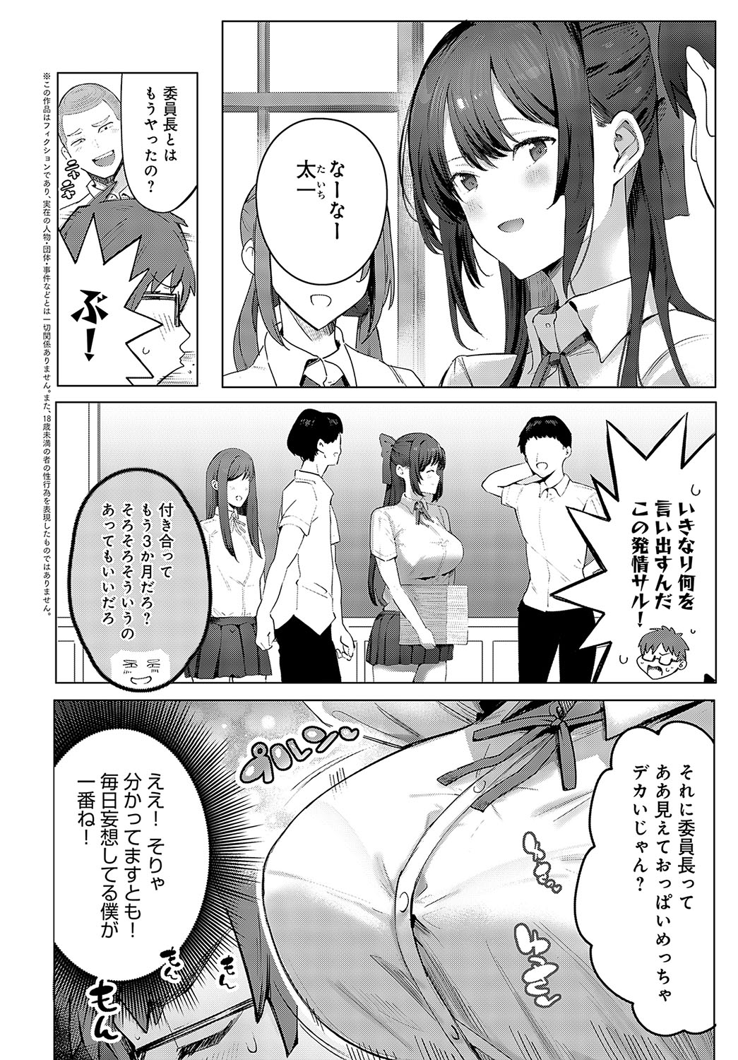 COMIC Anthurium 2024-04 page 443