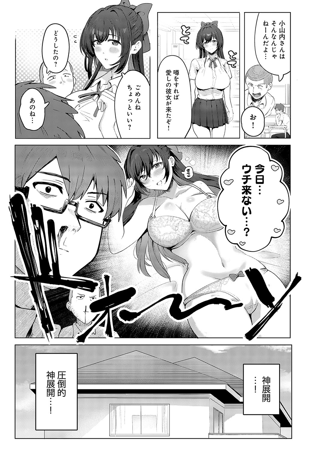 COMIC Anthurium 2024-04 page 444