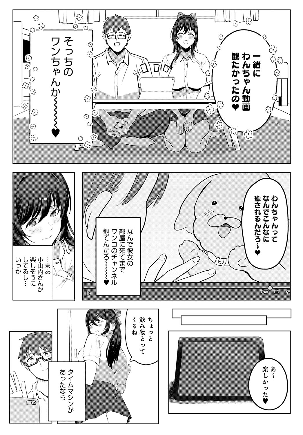 COMIC Anthurium 2024-04 page 447