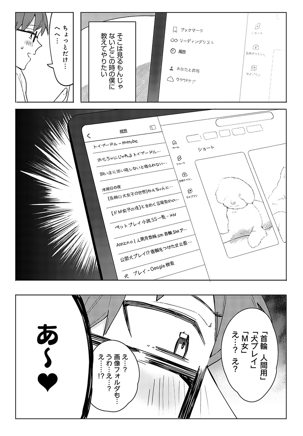 COMIC Anthurium 2024-04 page 448