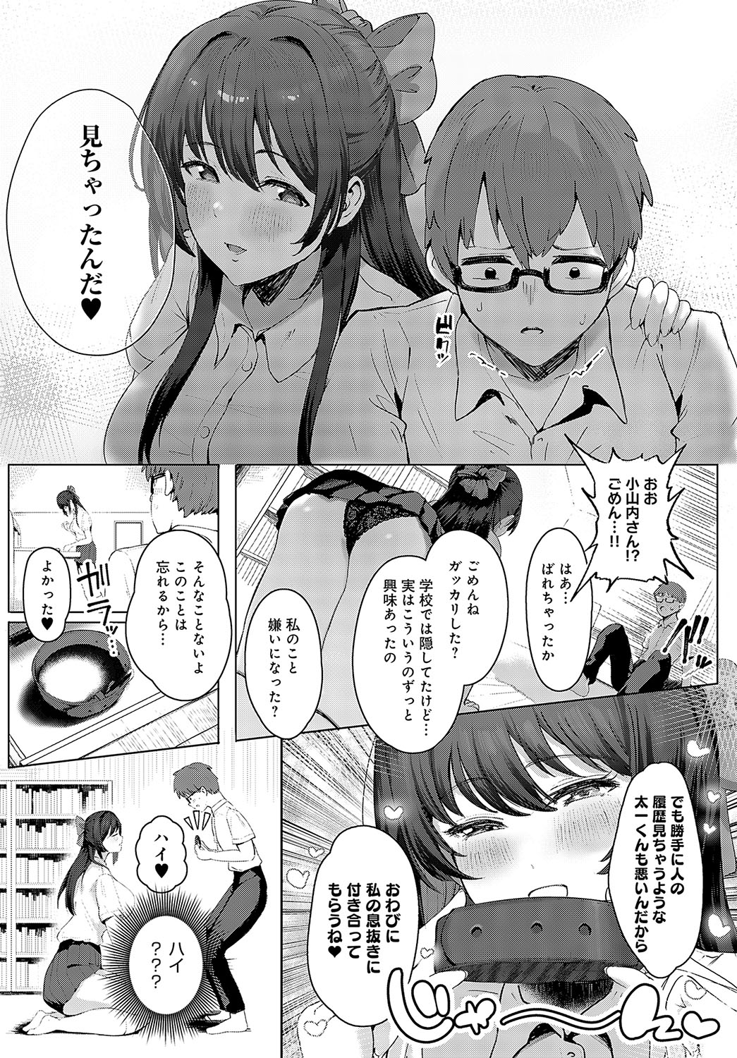 COMIC Anthurium 2024-04 page 449