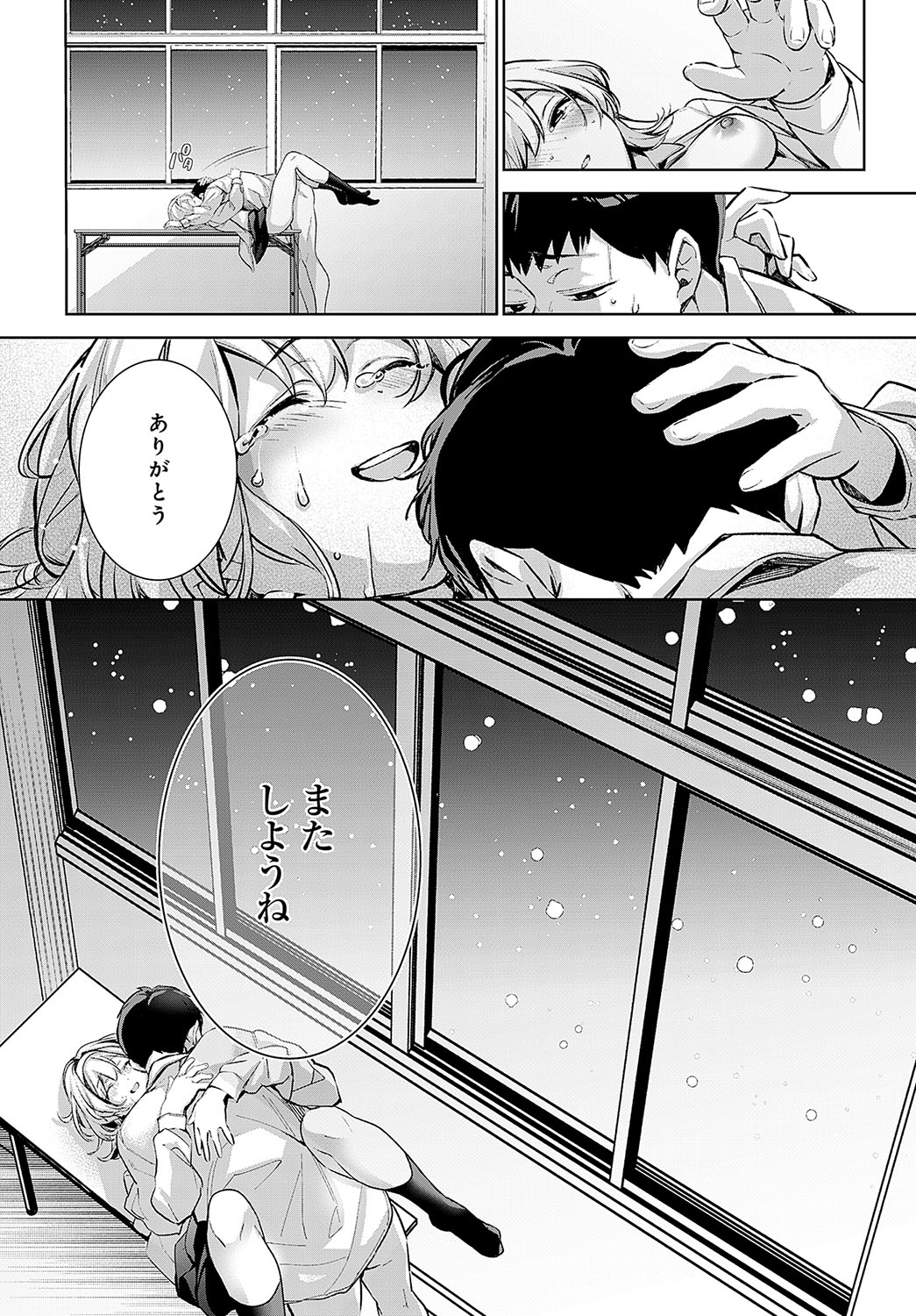 COMIC Anthurium 2024-04 page 46
