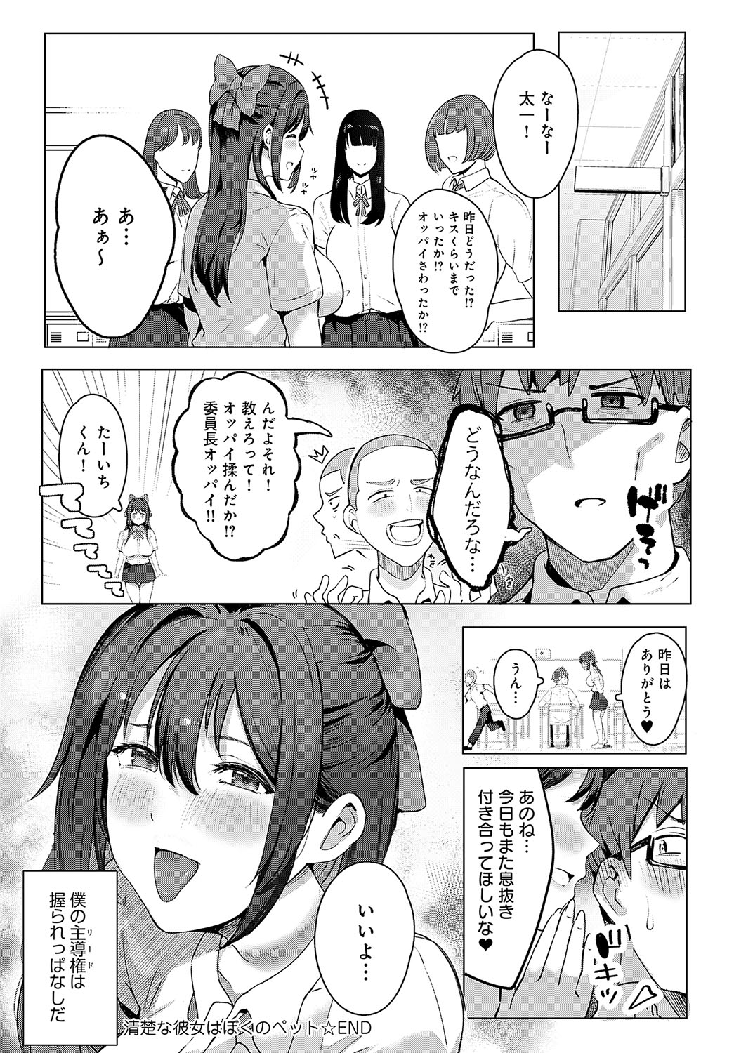 COMIC Anthurium 2024-04 page 469