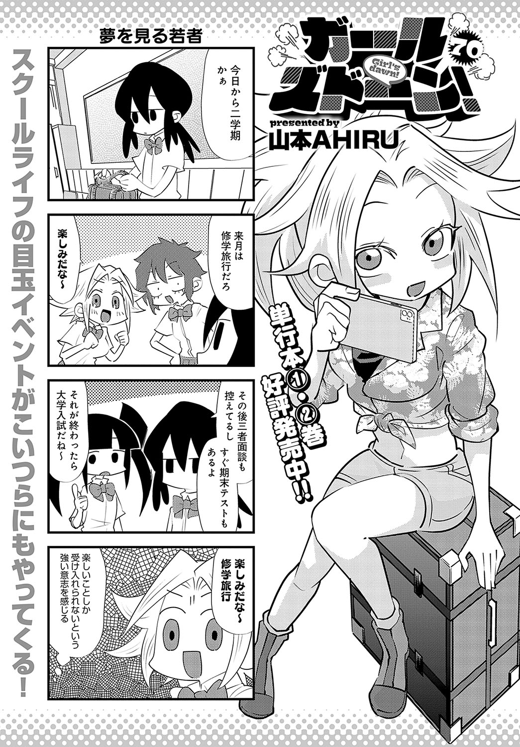 COMIC Anthurium 2024-04 page 482