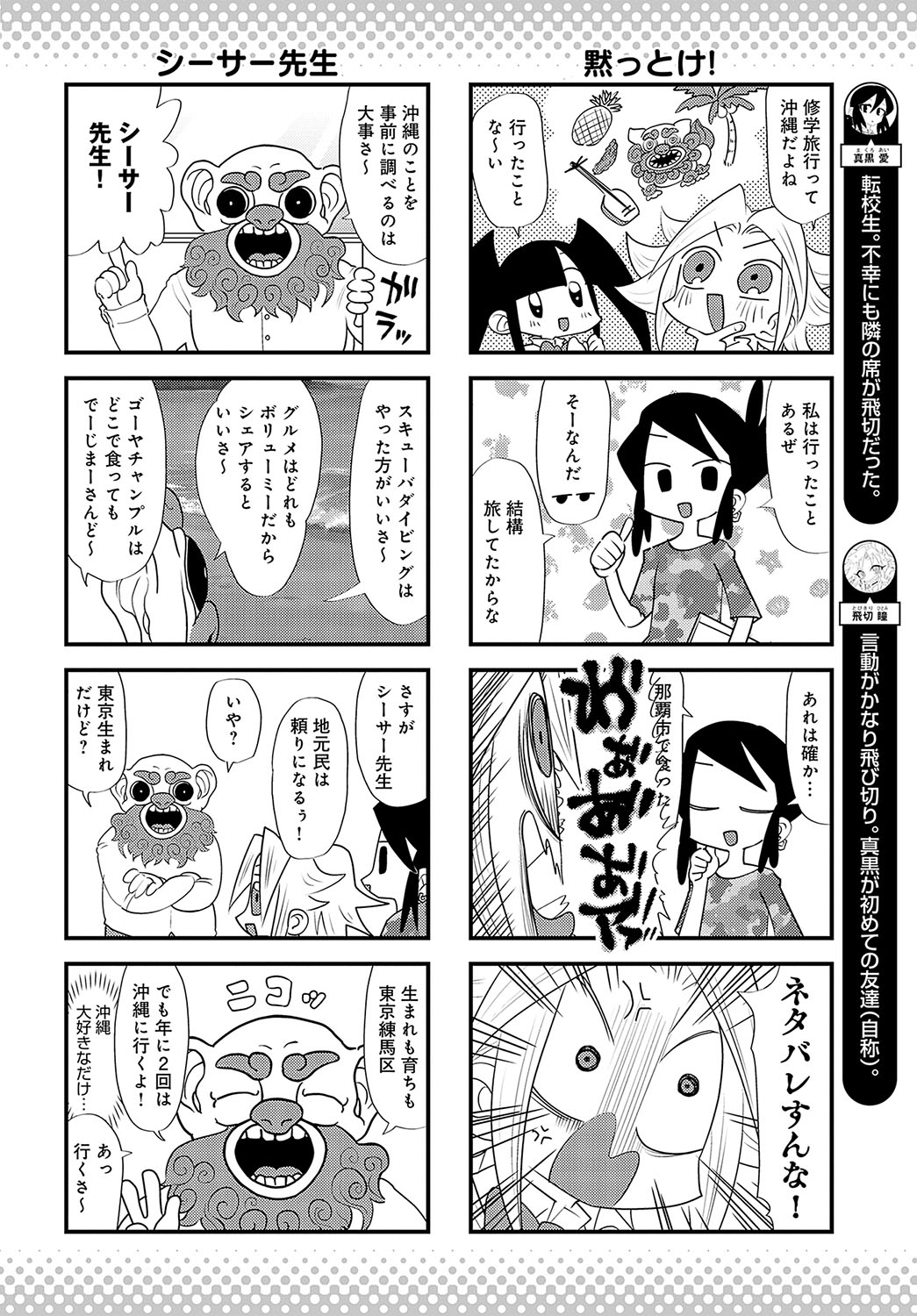 COMIC Anthurium 2024-04 page 483