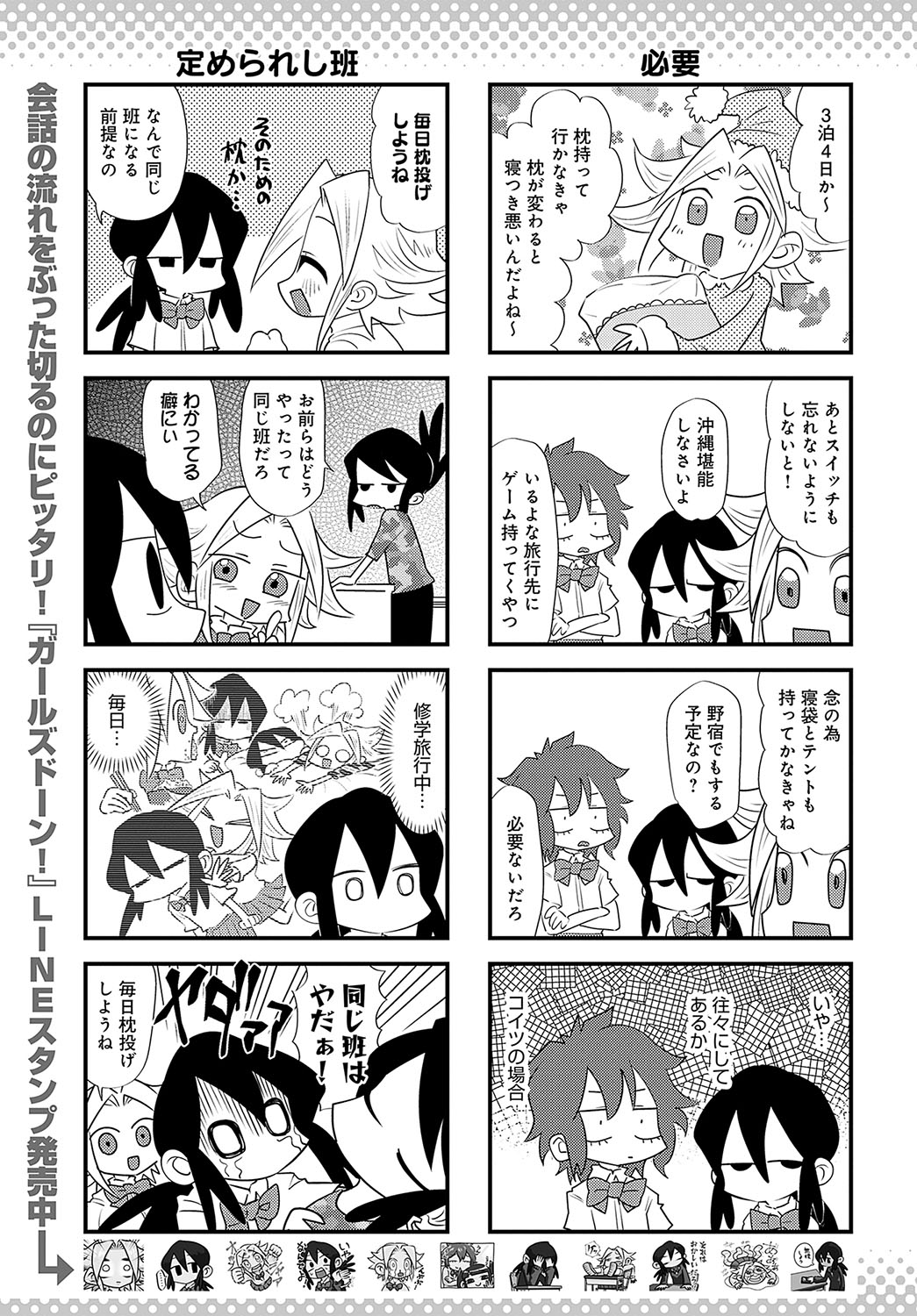 COMIC Anthurium 2024-04 page 484