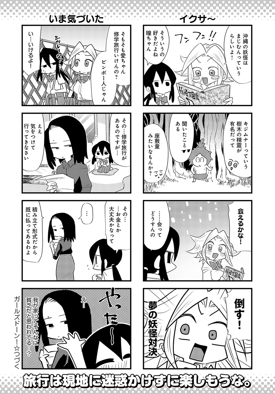 COMIC Anthurium 2024-04 page 485