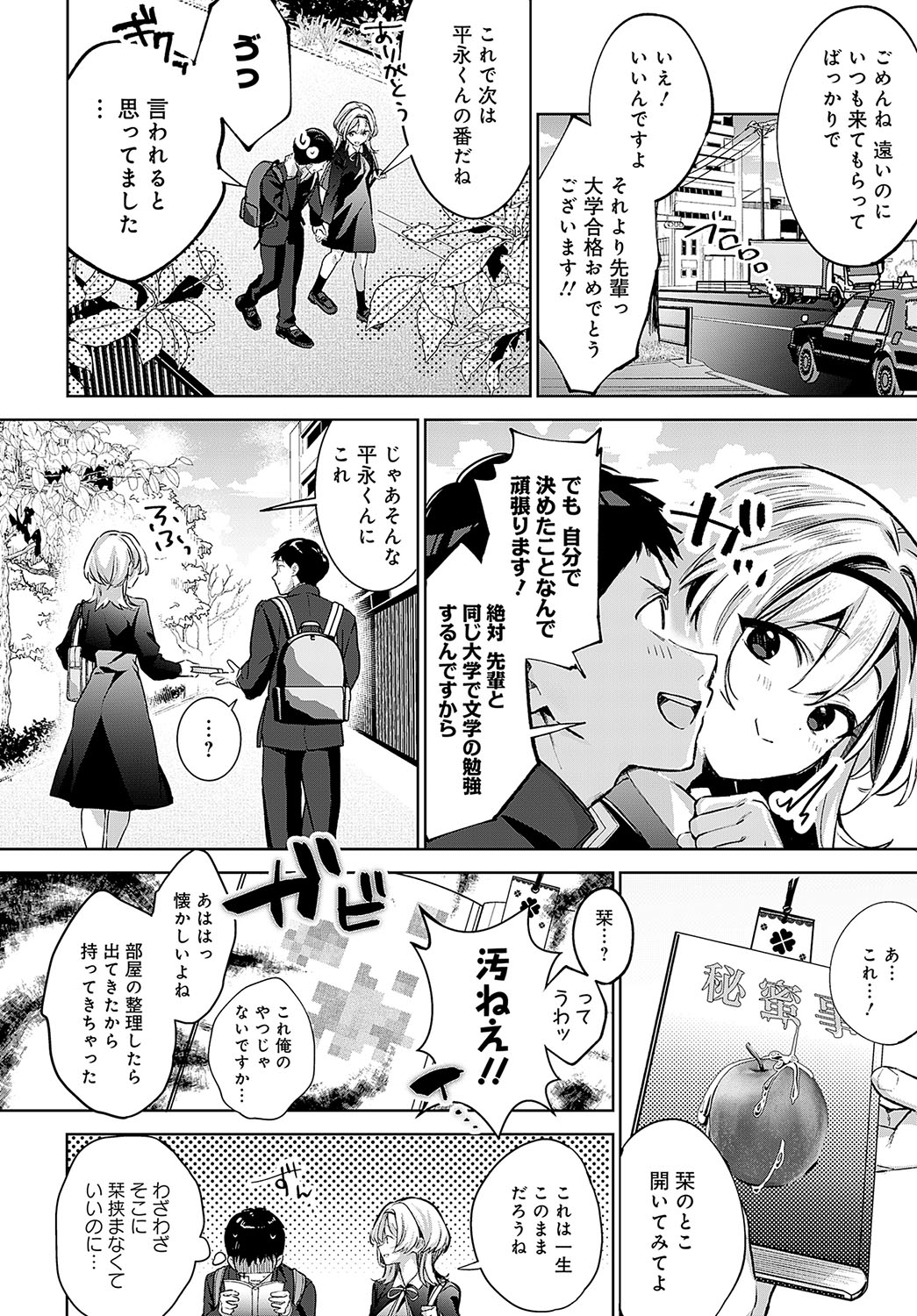 COMIC Anthurium 2024-04 page 49