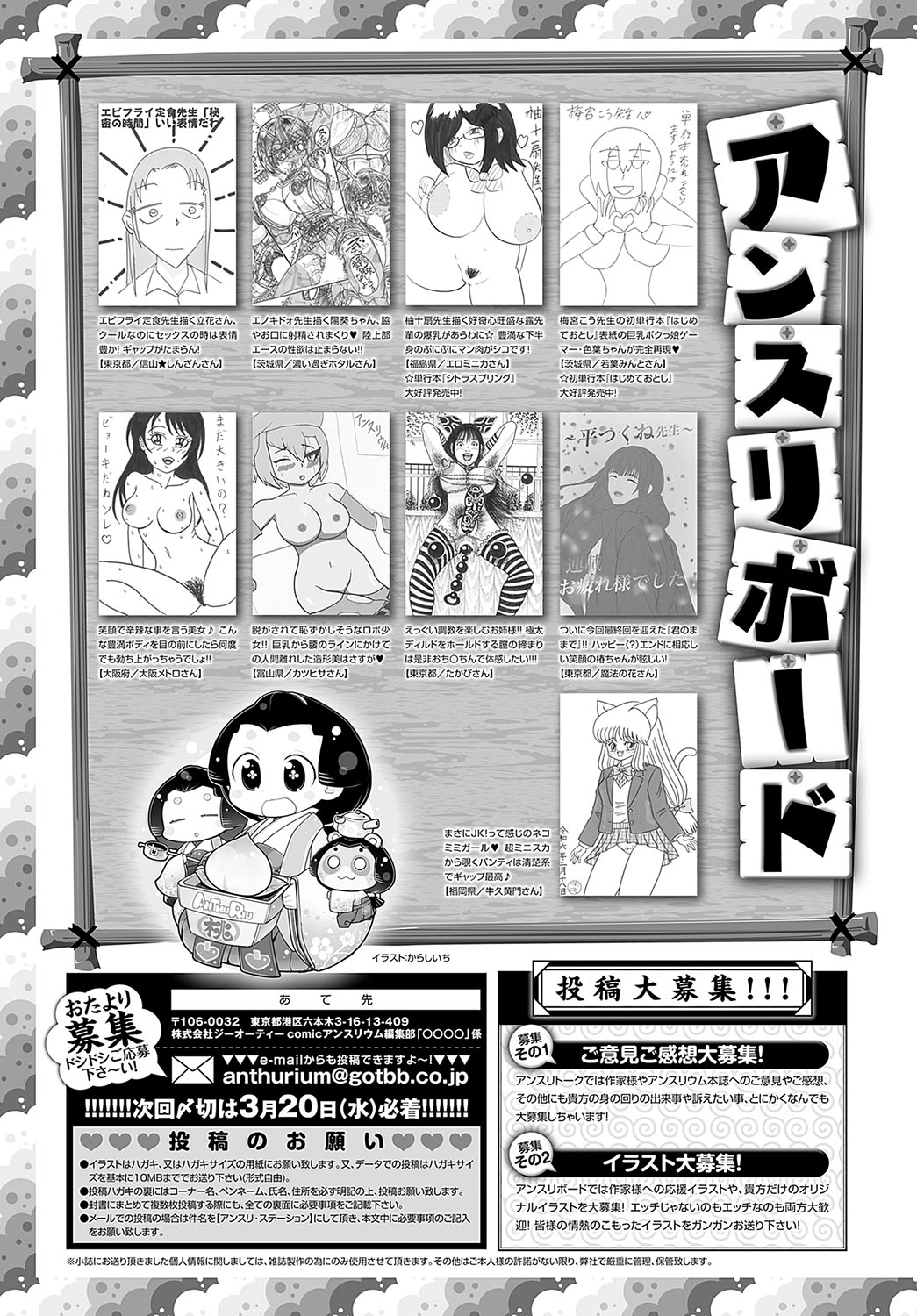 COMIC Anthurium 2024-04 page 494