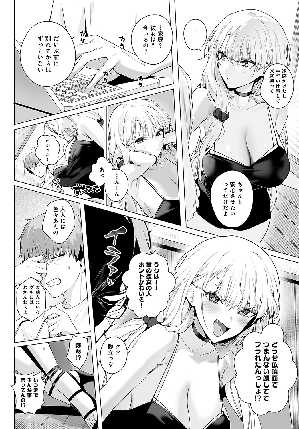COMIC Anthurium 2024-04 page 55