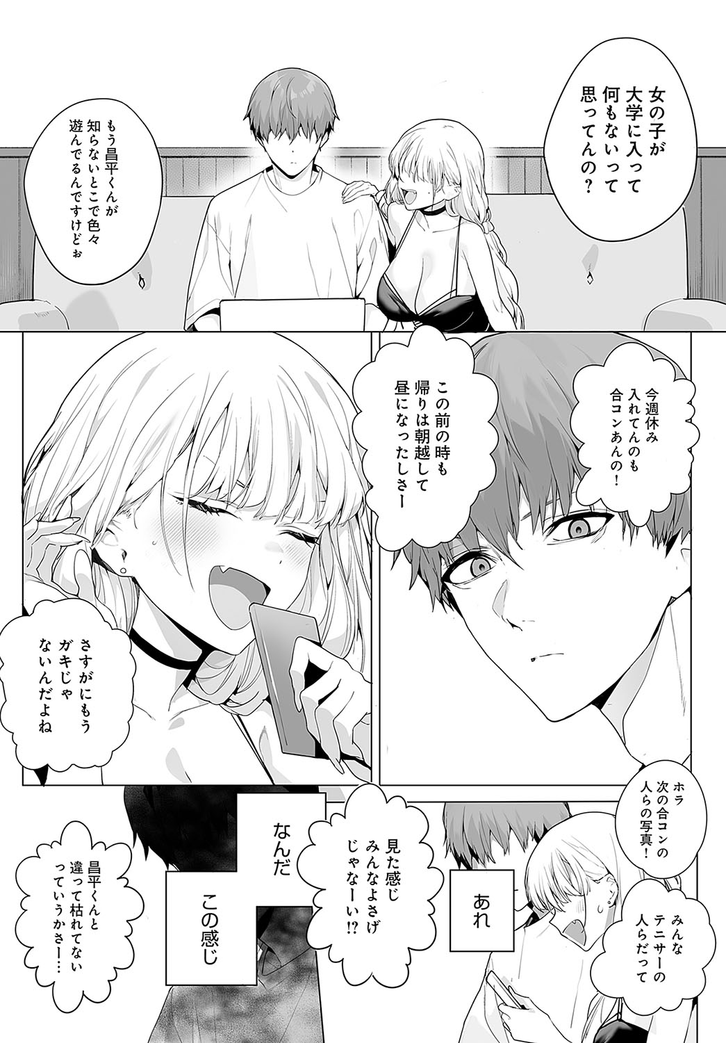 COMIC Anthurium 2024-04 page 56