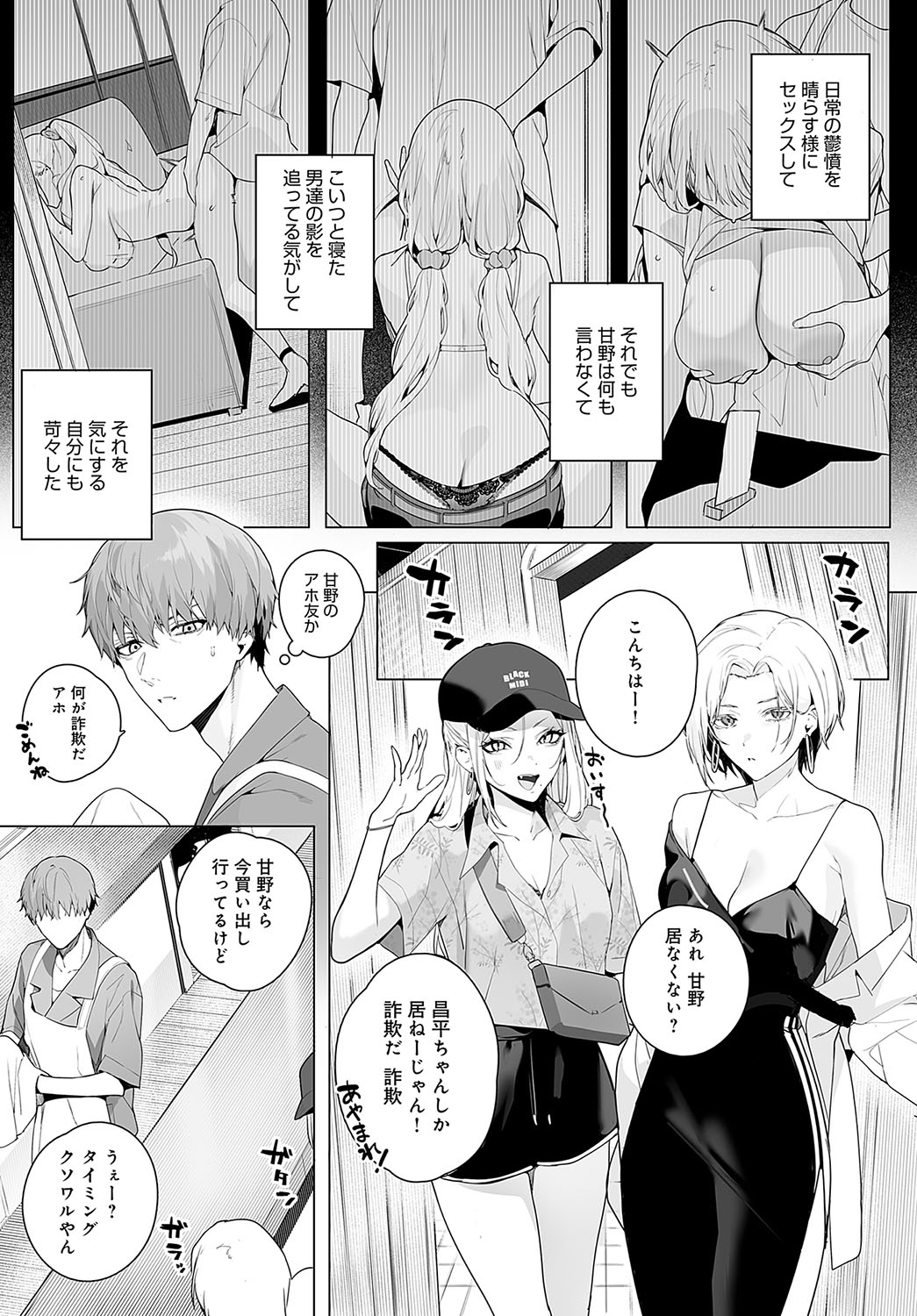 COMIC Anthurium 2024-04 page 68